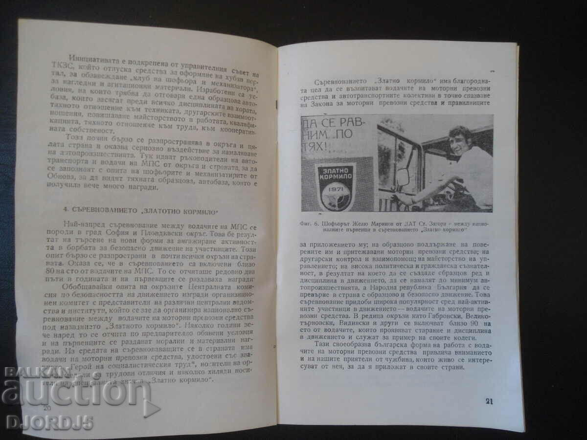 Delivery of New deaths and front-line experience in the fight for safety and culture