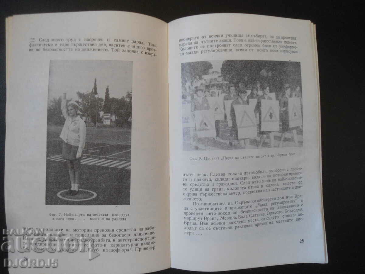 New deaths and front-line experience in the fight for safety and culture - 5