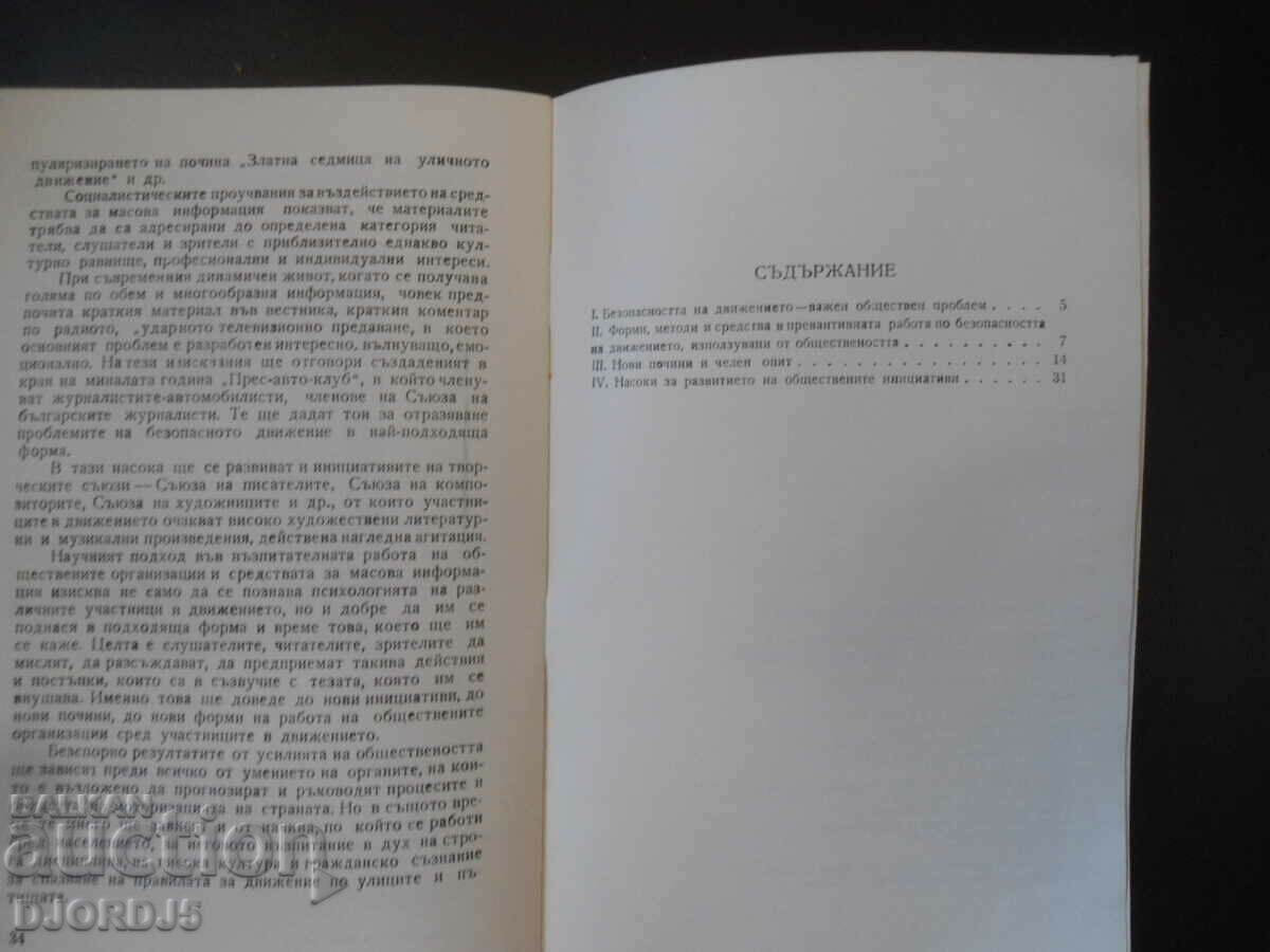 New deaths and front-line experience in the fight for safety and culture - 6