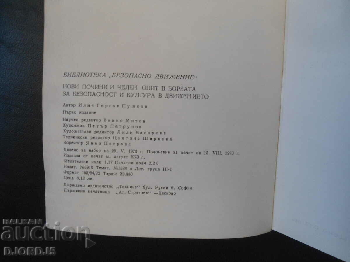 New deaths and front-line experience in the fight for safety and culture - 7