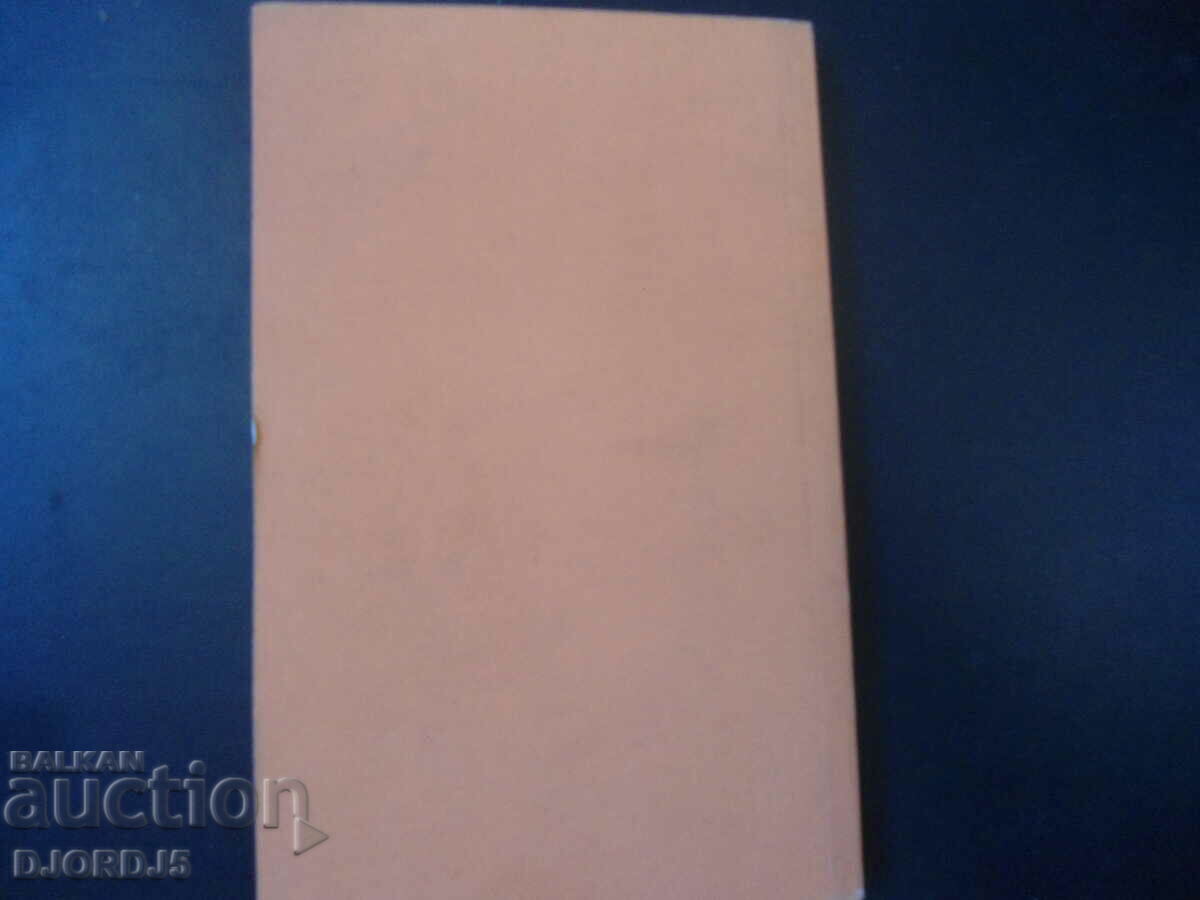 Οδηγίες για την κίνηση των τρένων και τις εργασίες ελιγμών. - 7 Οδηγίες για την κίνηση των τρένων και τις εργασίες ελιγμών. - 7