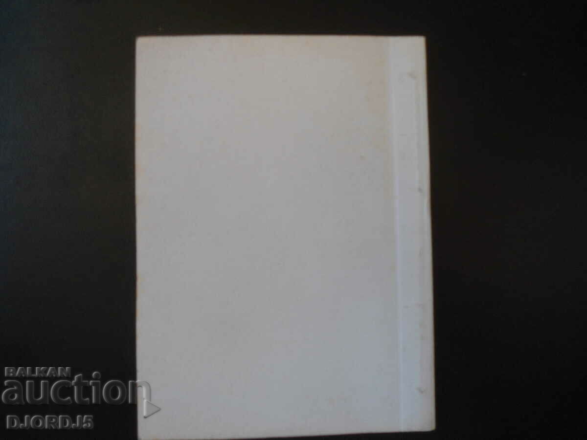 TECHNICAL STANDARDS for device, construction and repair... - 5