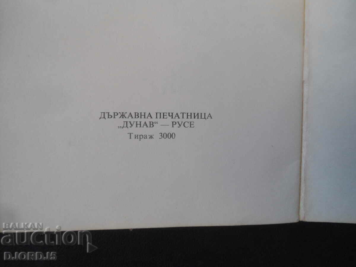 Interim Instruction for Maintenance and Operation... - 6