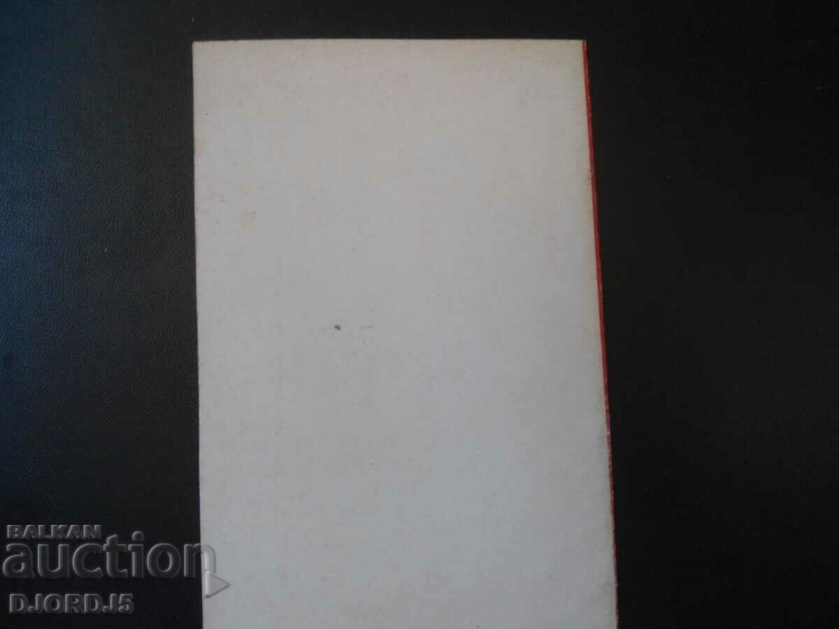 Interim Instruction for Maintenance and Operation... - 7