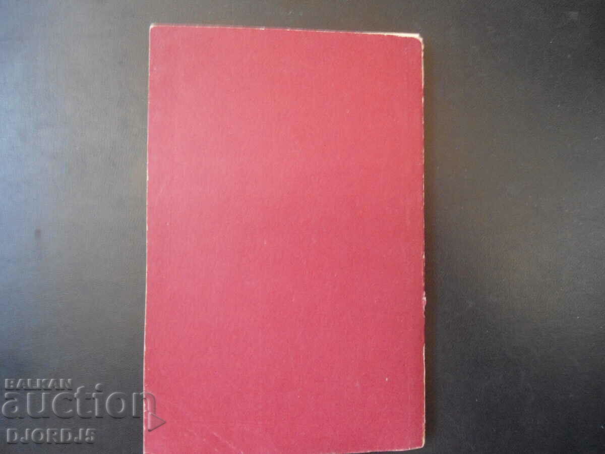 RULES for technical operation of railways in NRB - 7 RULES for technical operation of railways in NRB - 7