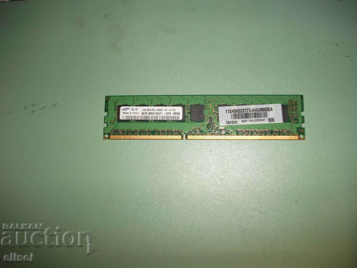 11.Ram DDR3 1066 MHz,PC3-8500E,2Gb,SAMSUNG.ECC RAM διακομιστή
