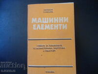 MACHINE ELEMENTS, Textbook for technical schools in mechanical engineering...