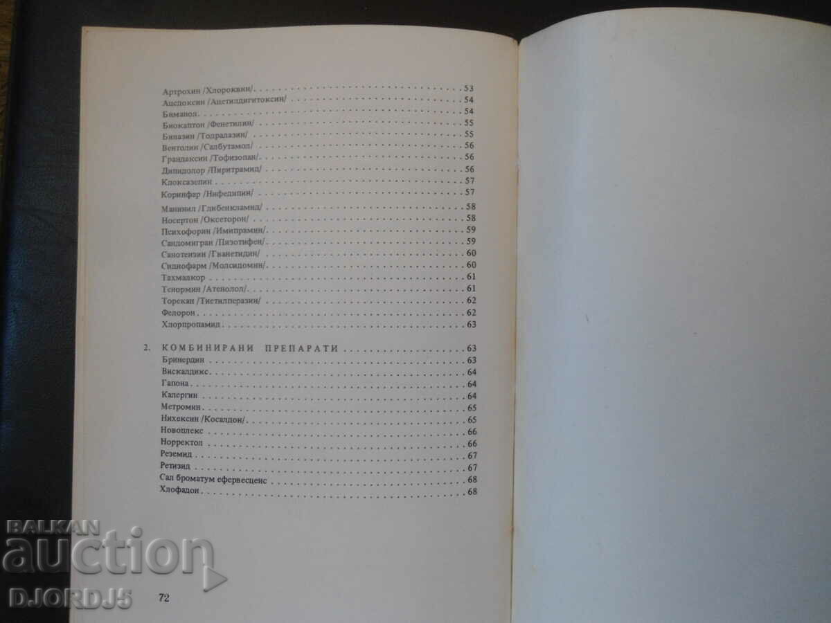 Droguri interzise pentru șoferii de autovehicule - 6 Droguri interzise pentru șoferii de autovehicule - 6