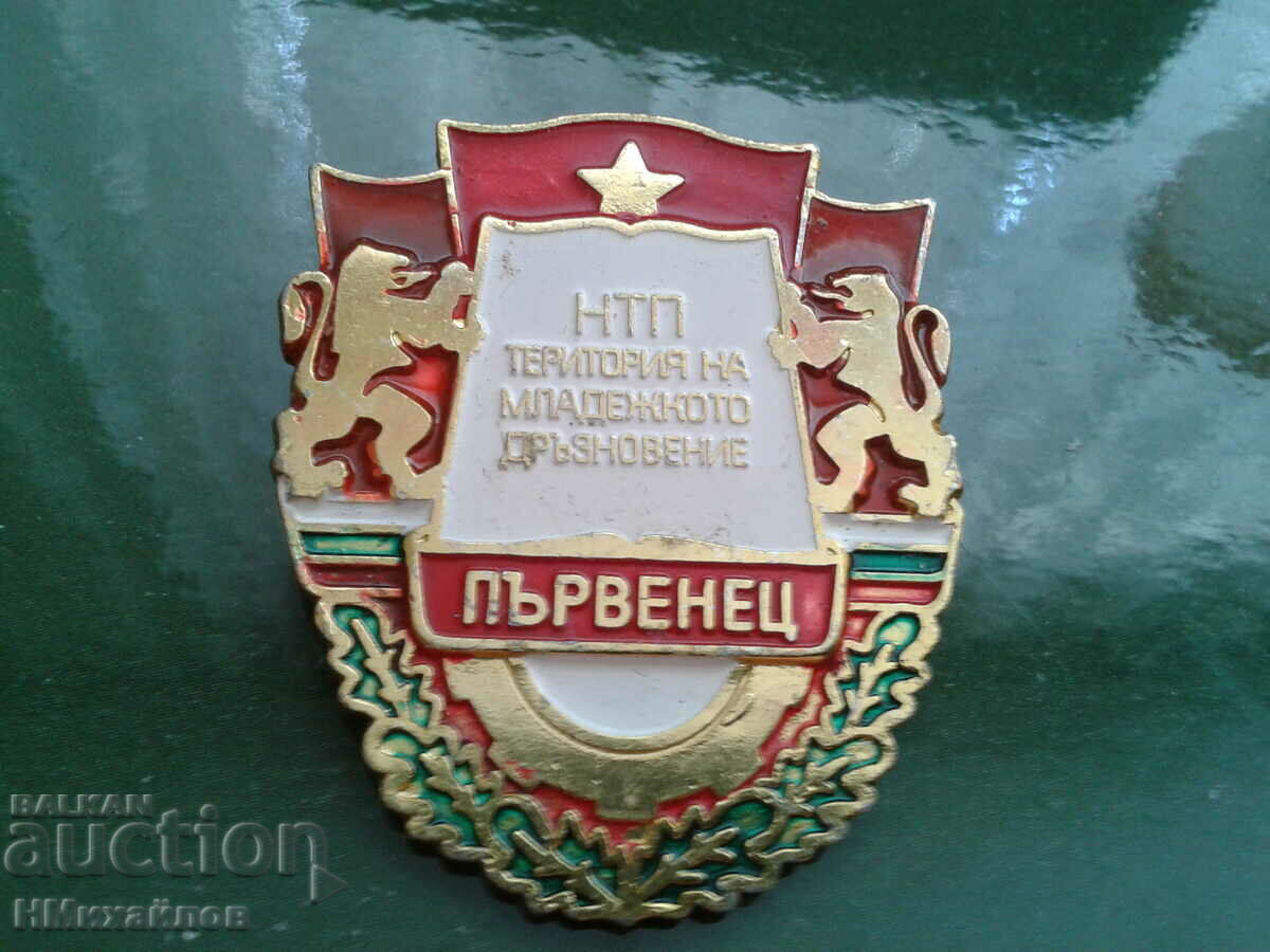 Badge - Read the description. with price 9.00 BGN | € 4.60 Badge - Read the description. with price 9.00 BGN | € 4.60