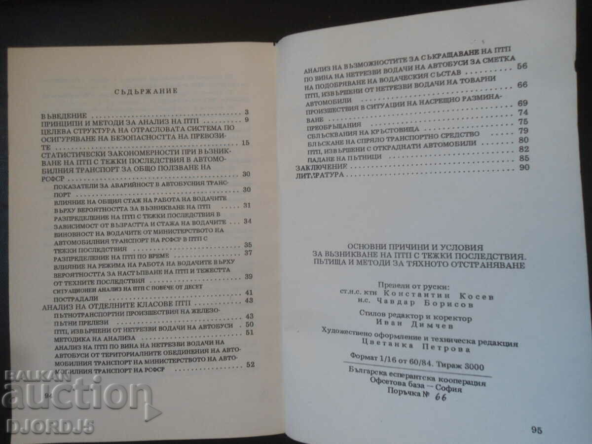 Main reasons and conditions for the occurrence of road accidents... - 6 Main reasons and conditions for the occurrence of road accidents... - 6