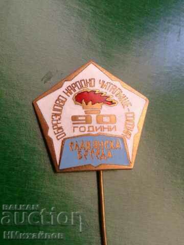 Badge - Read the description. with price 19.00 BGN | € 9.71 Badge - Read the description. with price 19.00 BGN | € 9.71