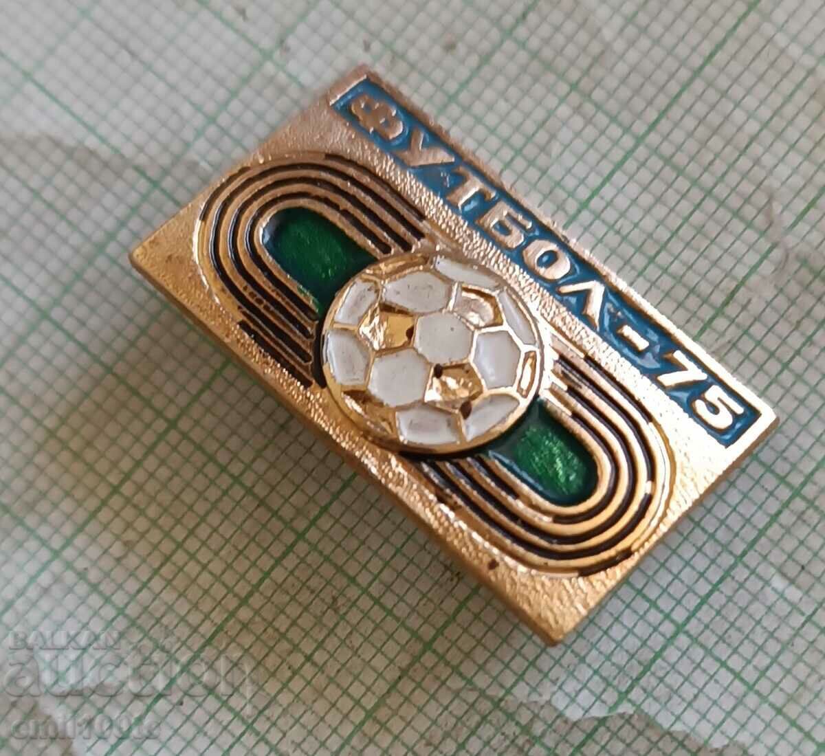 Σήμα - Ποδόσφαιρο 75 ΕΣΣΔ με τιμή 2.00 BGN | € 1.02 Σήμα - Ποδόσφαιρο 75 ΕΣΣΔ με τιμή 2.00 BGN | € 1.02