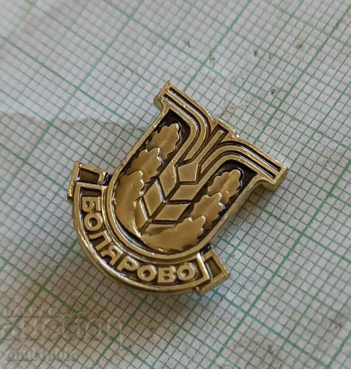 Badge - Bolyarovo coat of arms with price 5.00 BGN | € 2.56 Badge - Bolyarovo coat of arms with price 5.00 BGN | € 2.56