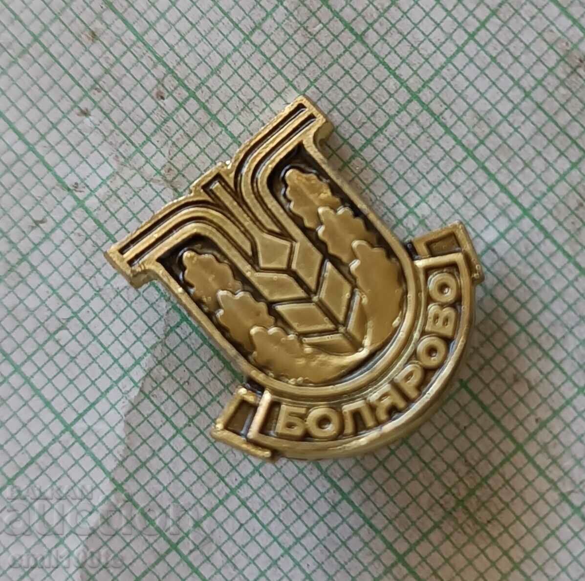 Auction Badge - Bolyarovo coat of arms Auction Badge - Bolyarovo coat of arms