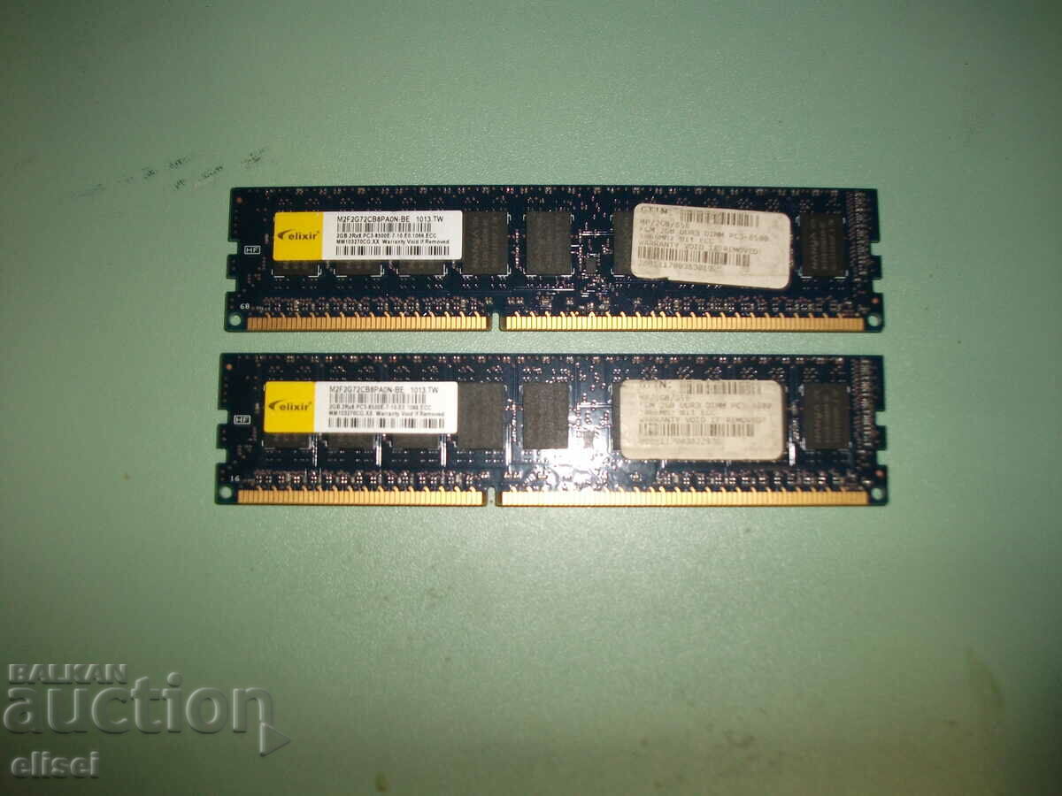 16.Ram DDR3 1066 MHz,PC3-8500E,2Gb,elixir.ECC рам за сървър-
