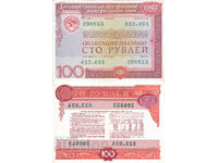 tino37- URSS - 100 RUBLE /BOND/ - 1982