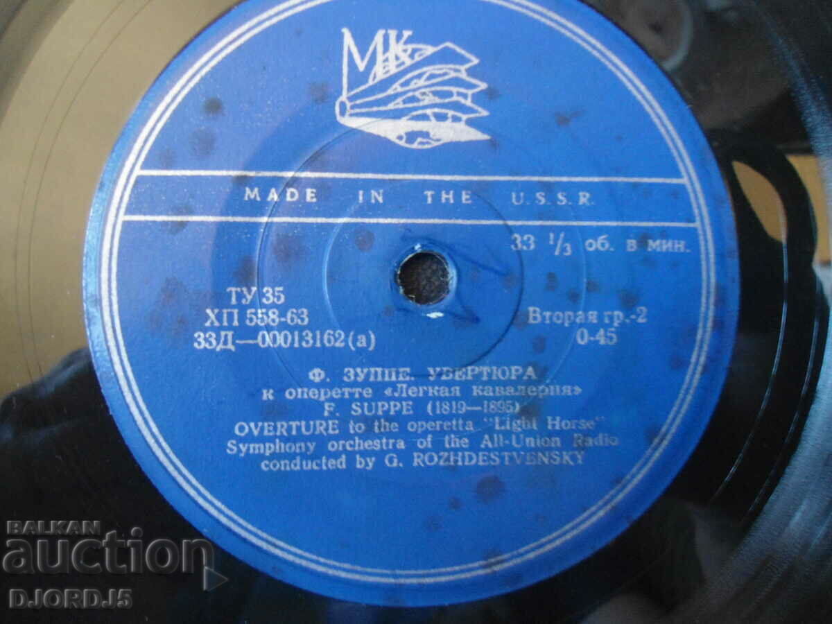 Auction  Overtures to the operetta "Lady of Spades", gramophone record, small