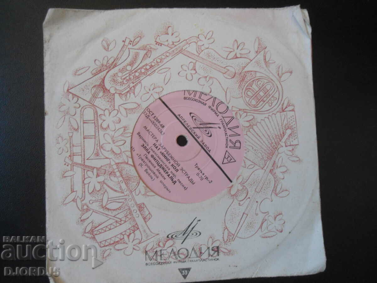 MELODY, gramophone record, small