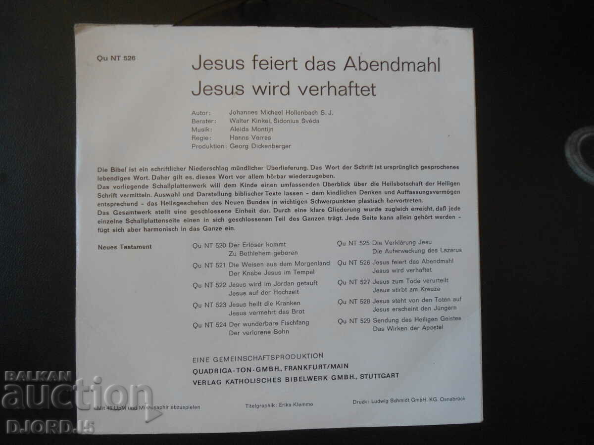 Jesus wird verhafter, gramophone record, small with price 5.00 BGN | € 2.56