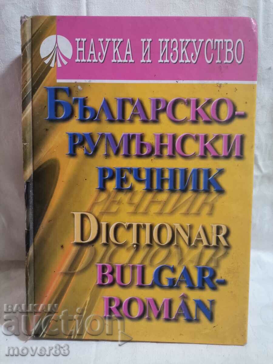 Dicţionar bulgar-român
