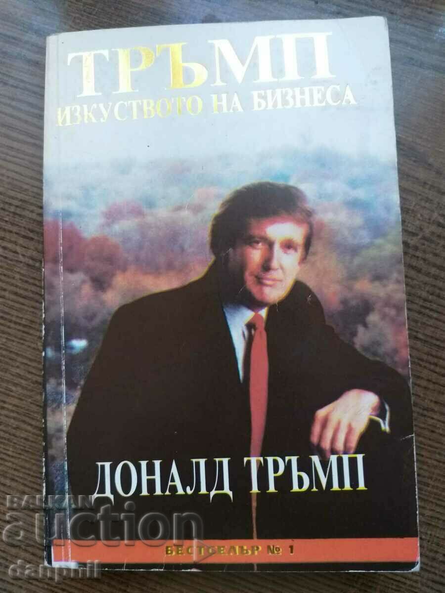 «ΤΡΑΜΠ Η Τέχνη των Επιχειρήσεων» - Ντόναλντ Τραμπ