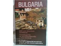 Βουλγαρία. 105 ξενώνες και μικρά ξενοδοχεία