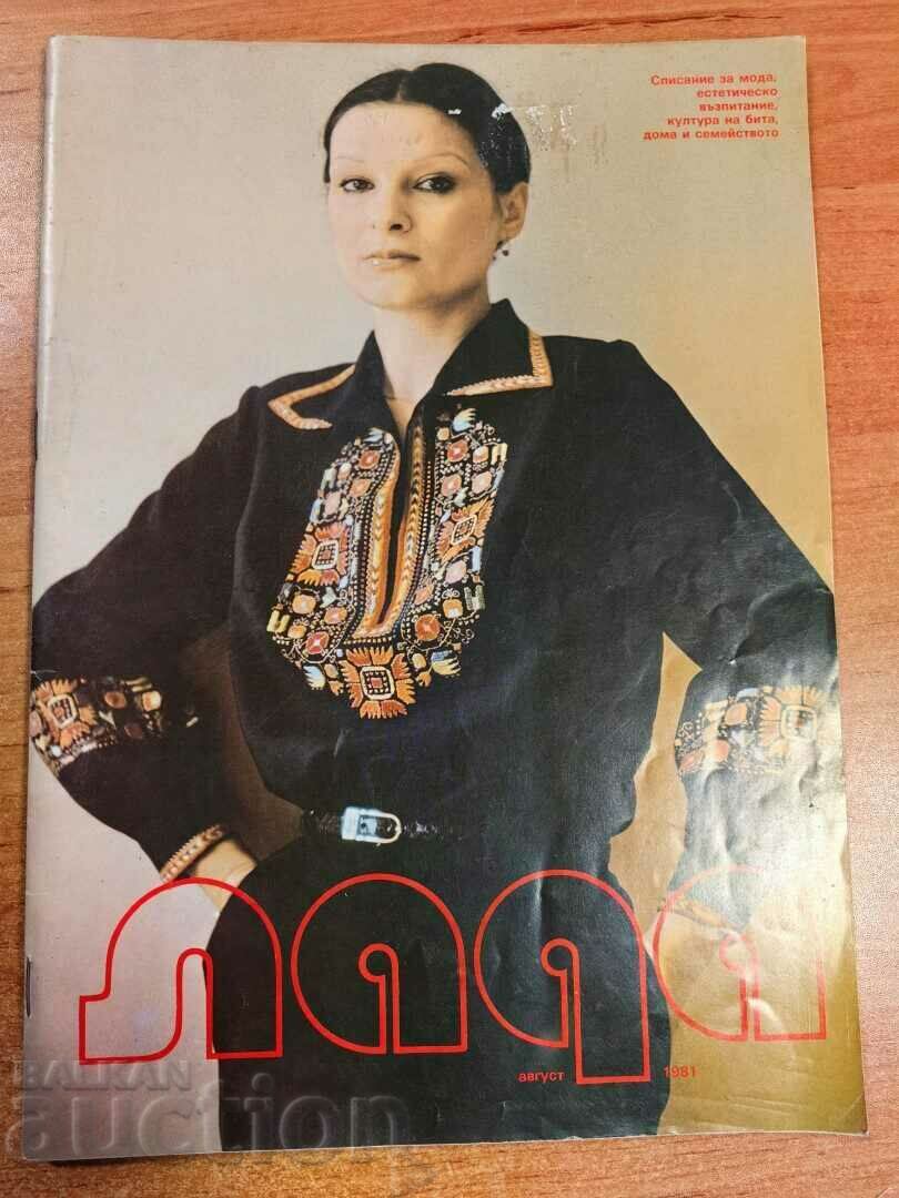 otlevche 1981 SOC MAGAZINE LADA