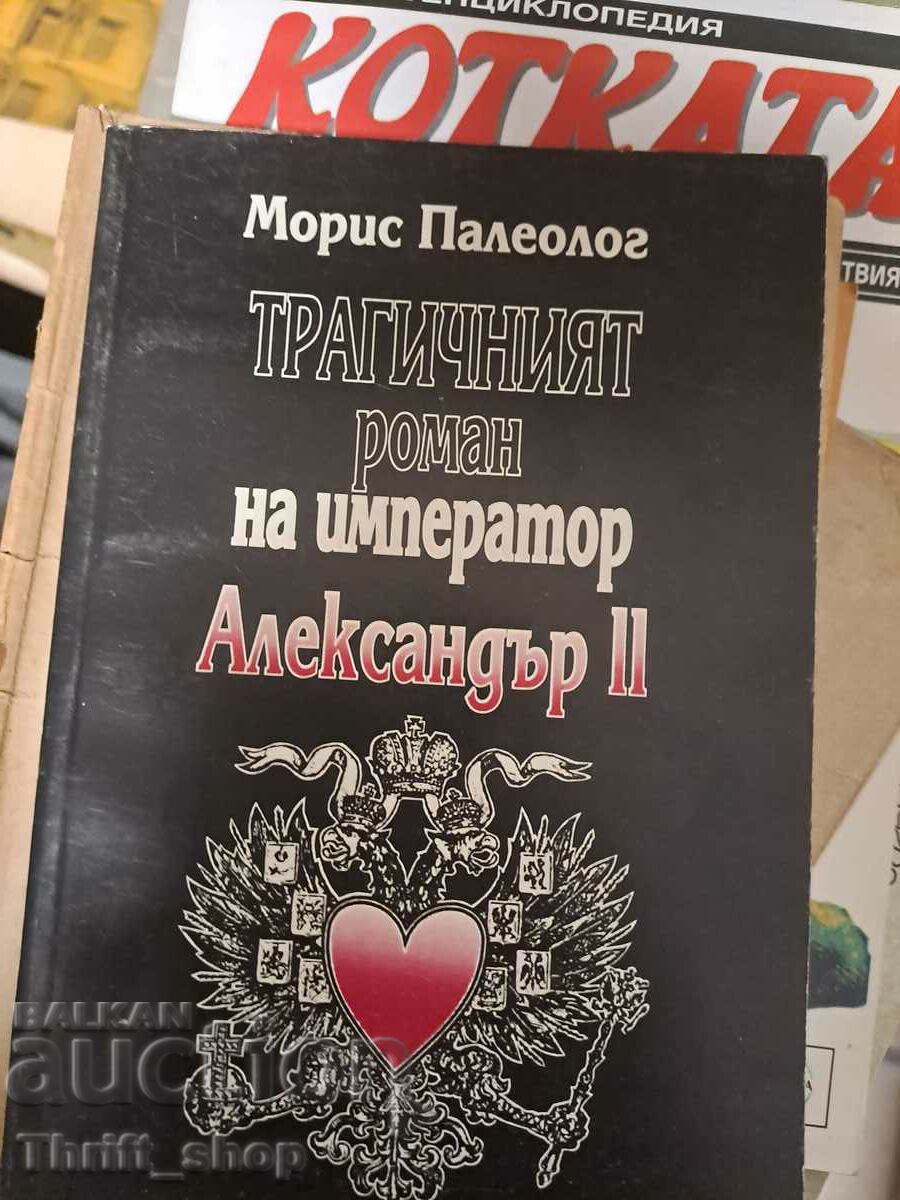 The Tragic Novel of the Emperor Alexander II Maurice Palaeologus