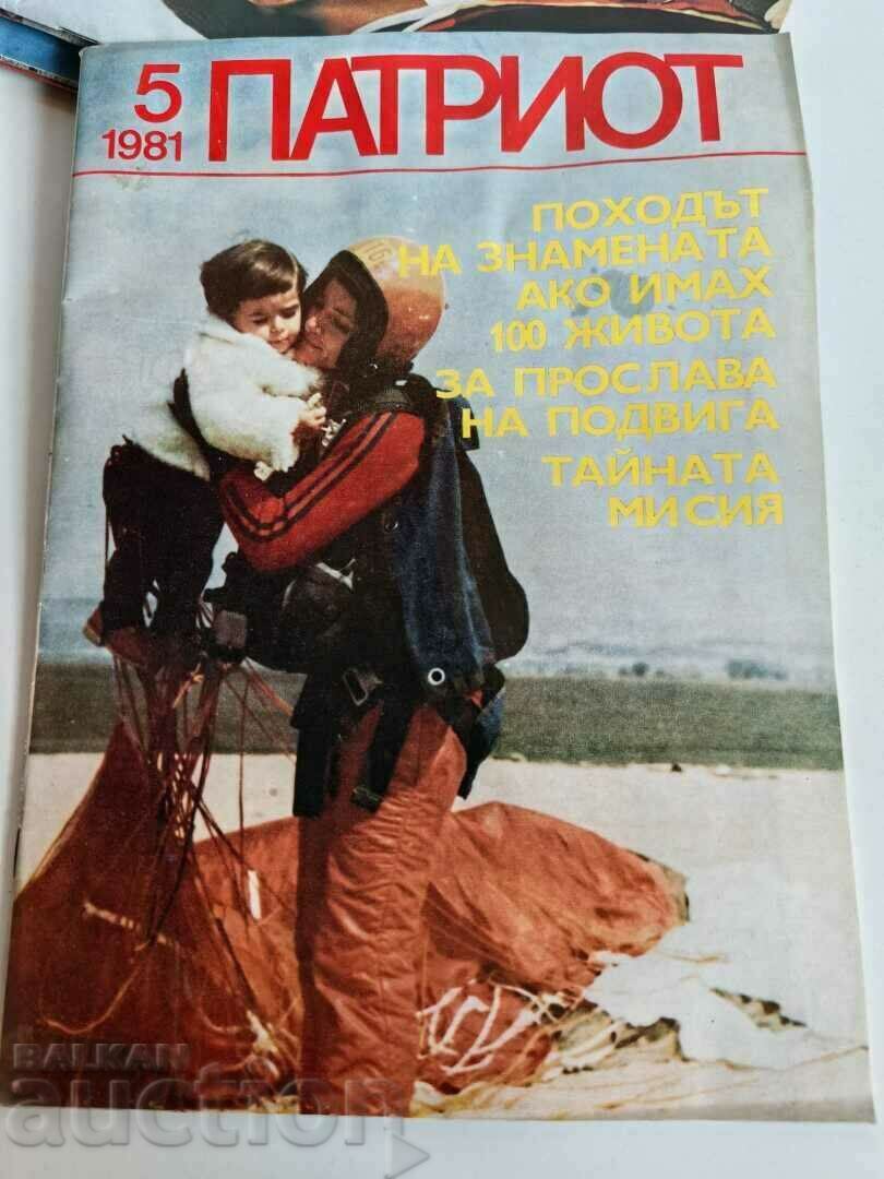otlevche 1981 SOC ΠΕΡΙΟΔΙΚΟ ΠΑΤΡΙΩΤΗΣ