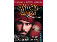 Jam Sultan. Floarea de stepă