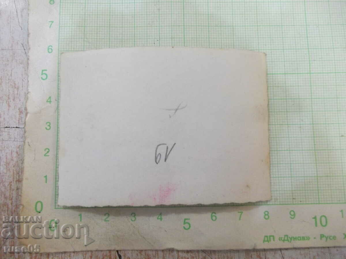 Photo of a group of people with price 1.00 BGN | € 0.51 Photo of a group of people with price 1.00 BGN | € 0.51