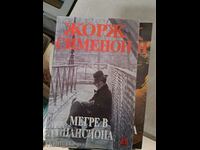 Maigret στον ξενώνα Georges Simenon