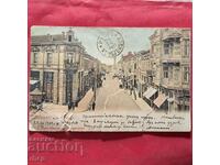 София 1902 г. стара цветна картичка