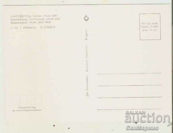 Card Bulgaria Blagoevgrad Hotel-restaurant "Scarlet poppy" 1* with price 0.90 BGN | € 0.46