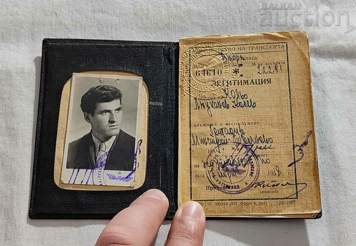 BDJ LEGIT 1958 cu preț 5.00 BGN | € 2.56 BDJ LEGIT 1958 cu preț 5.00 BGN | € 2.56