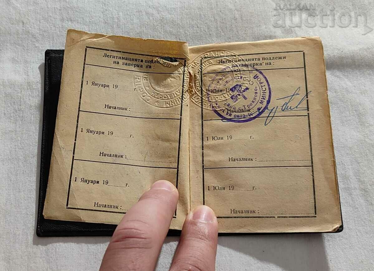 Licitație BDJ LEGIT 1958 Licitație BDJ LEGIT 1958