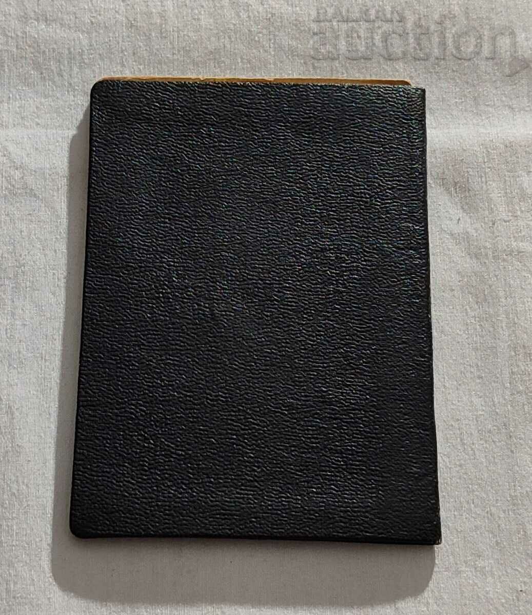 Livrarea BDJ LEGIT 1958 Livrarea BDJ LEGIT 1958