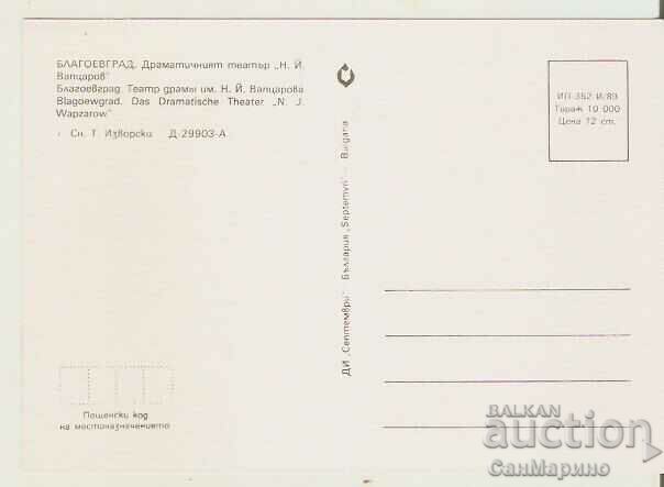 Card Bulgaria Blagoevgrad Drama Theater "N.Y. Vaptsarov"2* with price 0.90 BGN | € 0.46 Card Bulgaria Blagoevgrad Drama Theater "N.Y. Vaptsarov"2* with price 0.90 BGN | € 0.46