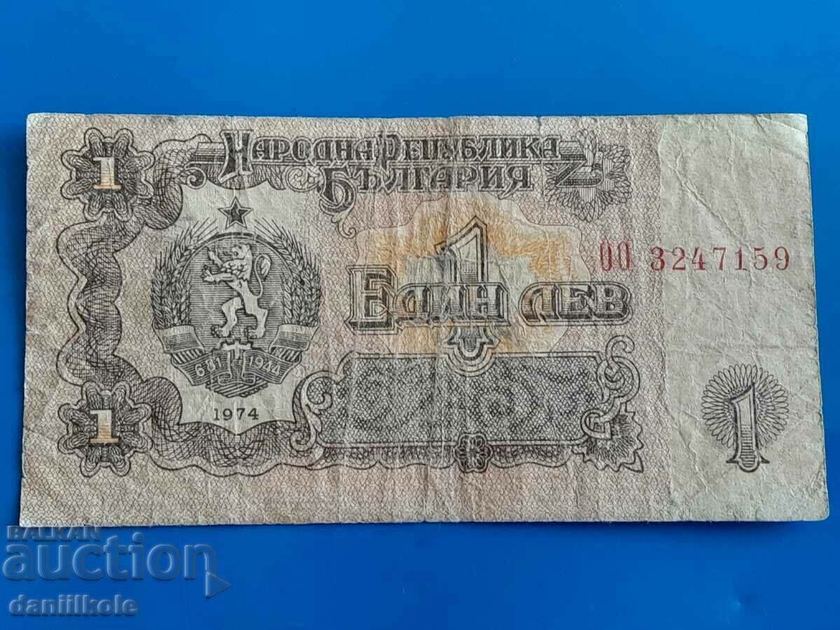 *$*Y*$* BULGARIA 1 LEV 1974 - ERROR CURIOSITY *$*Y*$* με τιμή 19.36 BGN | € 9.90