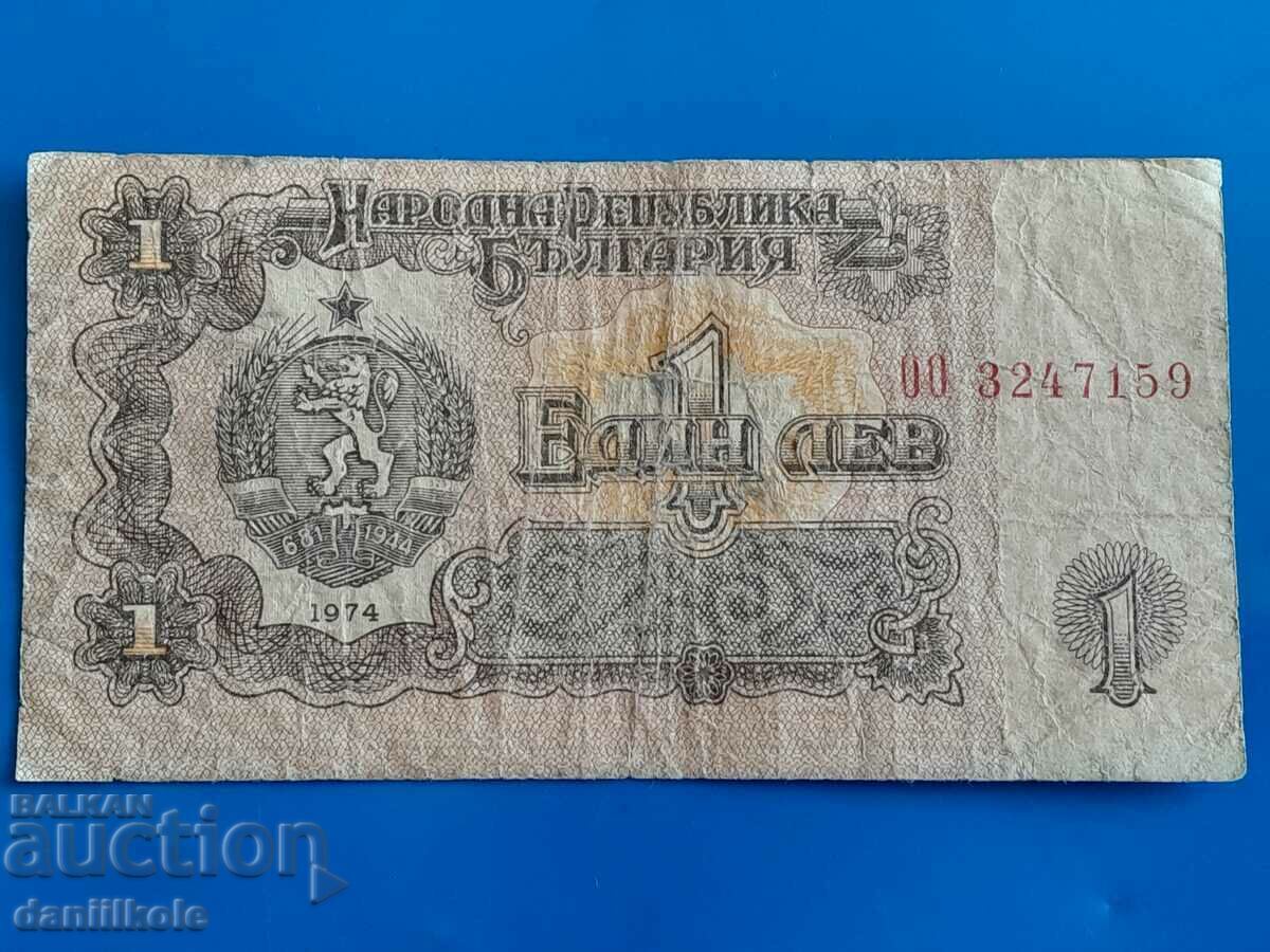 *$*Y*$* BULGARIA 1 LEV 1974 - ERROR CURIOSITY *$*Y*$*