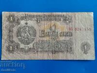 *$*Y*$* BULGARIA 1 LEV 1974 - EROARE CURIOSITATE *$*Y*$*