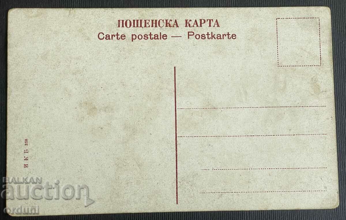 4406 Kingdom of Bulgaria postcard Tsvetan Hristov Macedonia VMRO with price 140.00 BGN | € 71.58 4406 Kingdom of Bulgaria postcard Tsvetan Hristov Macedonia VMRO with price 140.00 BGN | € 71.58