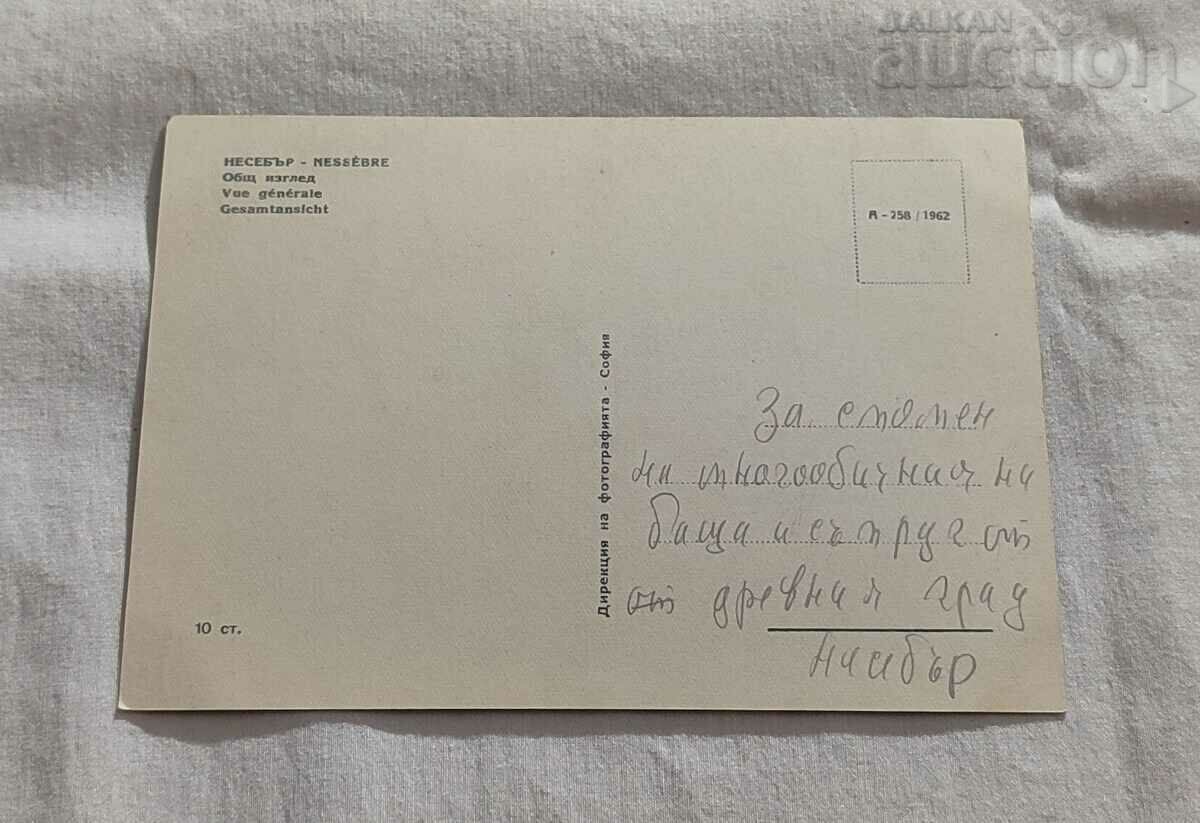 Nessebar ΓΕΝΙΚΟΣ ΤΥΠΟΣ Τ.Κ. 1962 με τιμή 2.00 BGN | € 1.02 Nessebar ΓΕΝΙΚΟΣ ΤΥΠΟΣ Τ.Κ. 1962 με τιμή 2.00 BGN | € 1.02