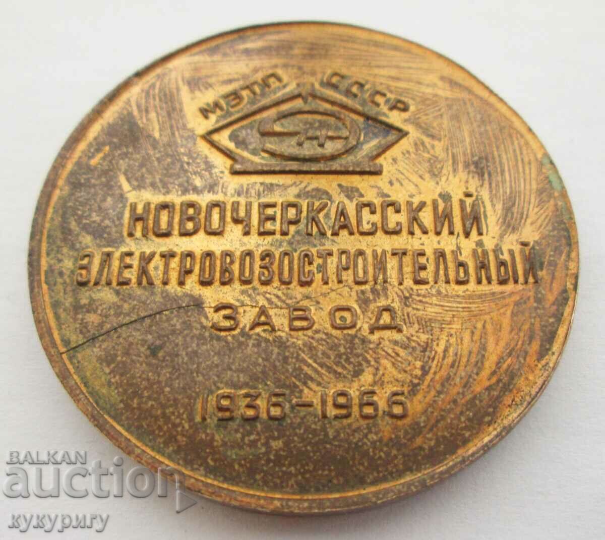Auction Star Sots railway medal sign railway railways train USSR Auction Star Sots railway medal sign railway railways train USSR