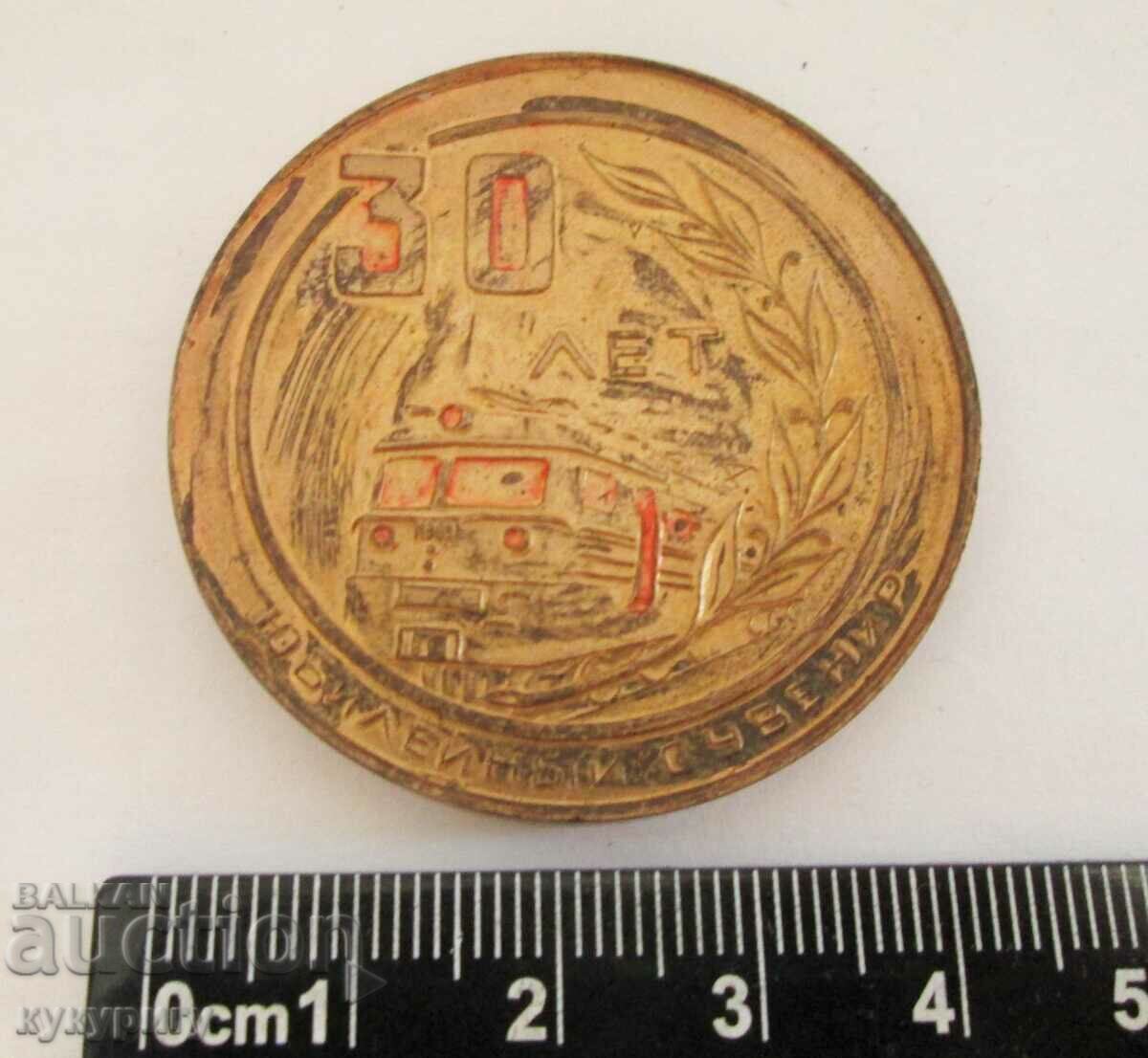 Star Sots railway medal sign railway railways train USSR - 5 Star Sots railway medal sign railway railways train USSR - 5