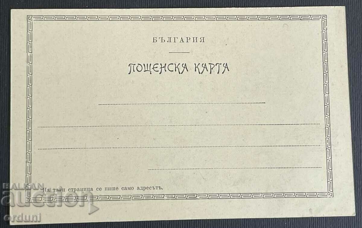 4407 Regatul Bulgariei Ekaterina Arnaudova Macedonia VMRO cu preț 130.00 BGN | € 66.47 4407 Regatul Bulgariei Ekaterina Arnaudova Macedonia VMRO cu preț 130.00 BGN | € 66.47