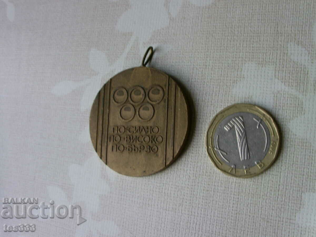 Αθλητικό μετάλλιο BSFS Veliko Tarnovo με τιμή € 2.05 | 4.01 BGN Αθλητικό μετάλλιο BSFS Veliko Tarnovo με τιμή € 2.05 | 4.01 BGN