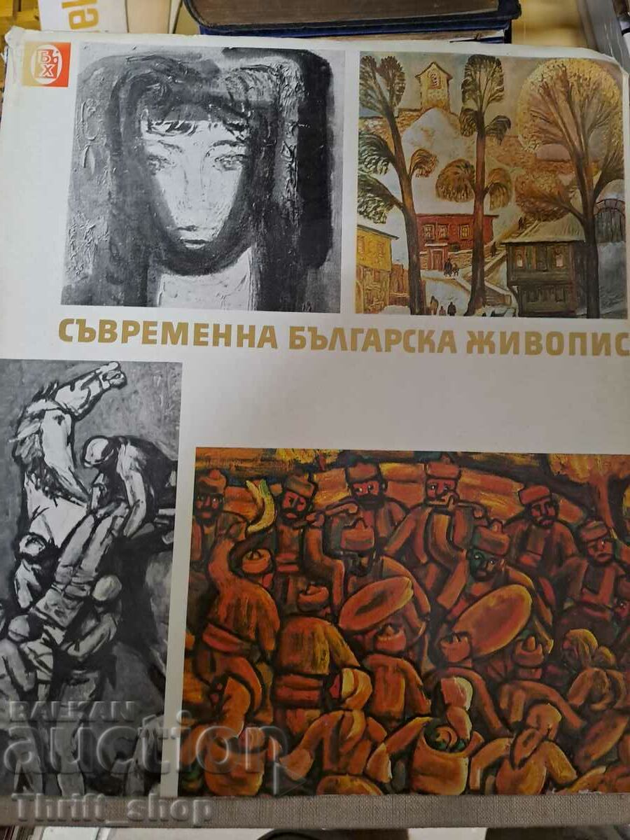 Contemporary Bulgarian painting