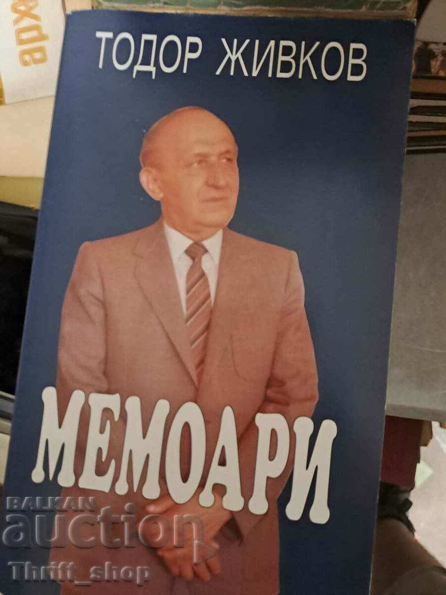 Тодор Живков мемоари