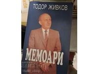 Тодор Живков мемоари